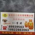 专业送液化气