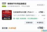 宋pro车顶行李架转让