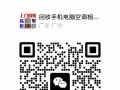 回收废旧家电
