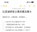 坪山比亚迪研发公寓闲置出售