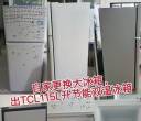 坑梓聚龙附近， 300元，出TCL115升节能冰箱