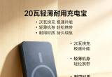 无线充电宝5000毫安