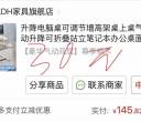 宝龙智慧家园出午休床、升降桌