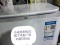 出小米洗衣机