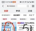 海外店JD自营，各只有一到两瓶，半价出