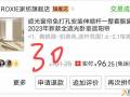 离职出闲置