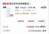 高时公寓出一台冰箱
