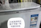 出小米洗衣机
