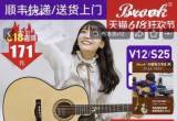 出二手吉他
