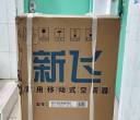 移动空调