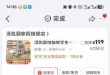 椅子转