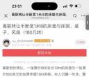 1米8好床好垫离职转出（180元）