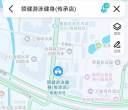 领健游泳健身(传承店)年卡转让
