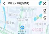 领健游泳健身(传承店)年卡转让