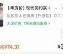 家具出售