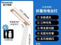 星星科技10r出松下折叠台灯
