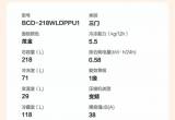 海尔冰箱218L需自提