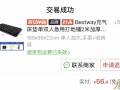 宝龙出气垫床