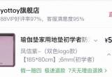 星星科技出瑜伽垫20r
