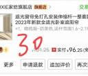 离职出闲置