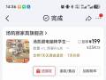 椅子转