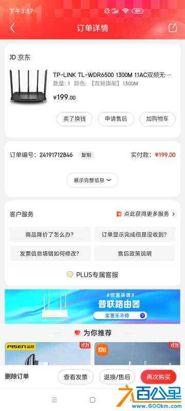 Screenshot_2021-11-07-15-57-26-806_com.jingdong.app.mall.jpg