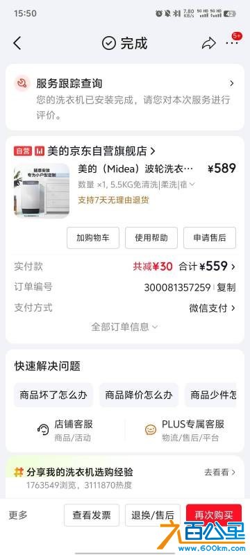 wechat_upload17704338356986ad2bbe819