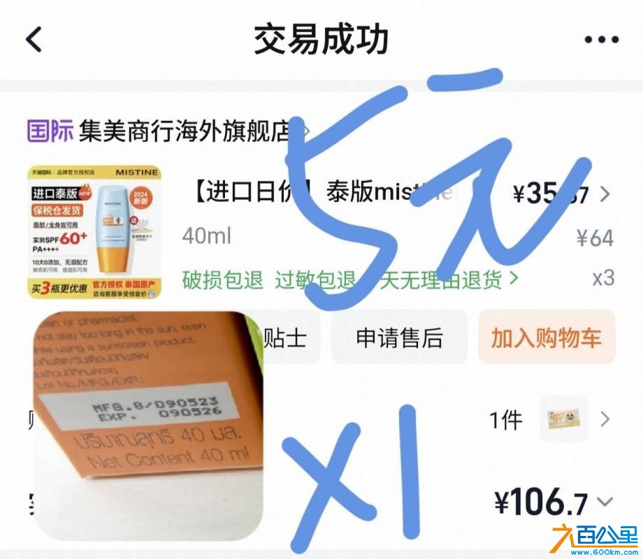 坪山星星科技出物2