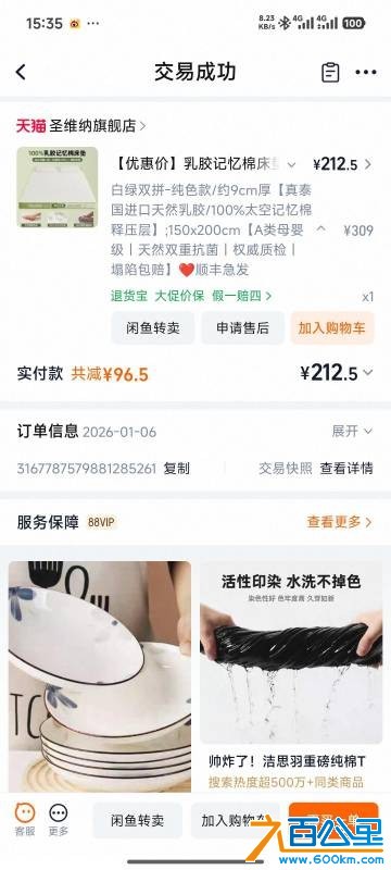 wechat_upload177286907769abd5d5326af