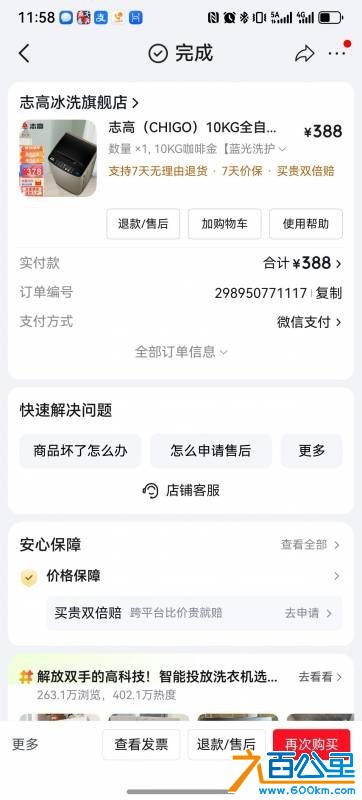 wechat_upload177492959469cb46ba87de8