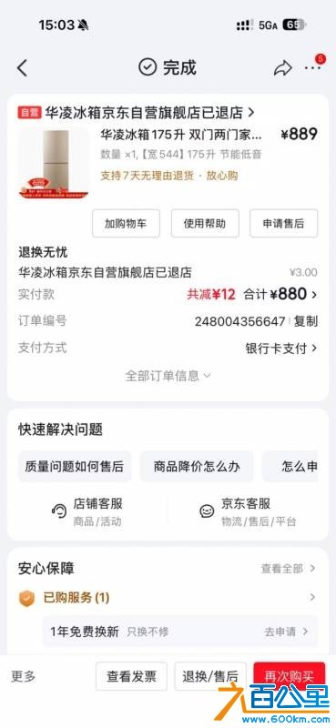 wechat_upload177712920769ecd6f72dbcd