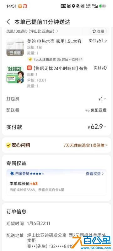 wechat_upload177718754569edbad9d1a9c