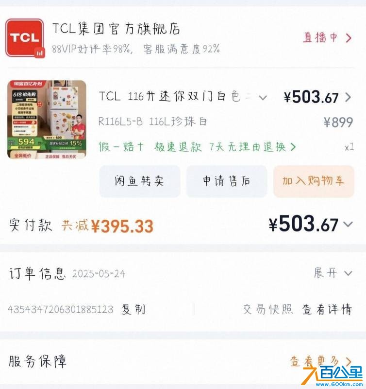 wechat_upload177737976769f0a9b7c52e7