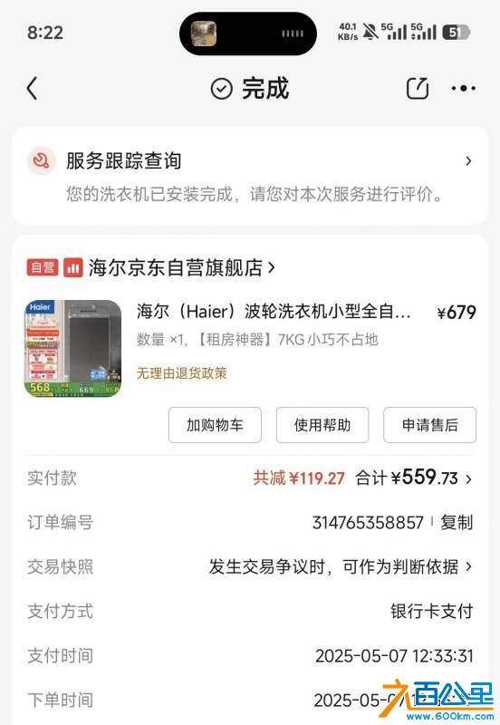 wechat_upload177737977069f0a9ba550ee