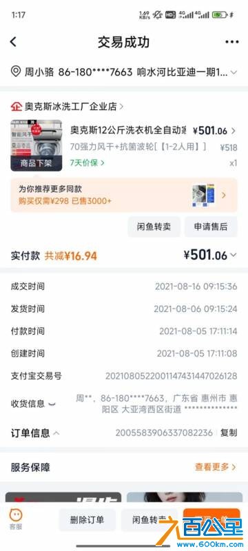 wechat_upload177738922569f0cea98a619