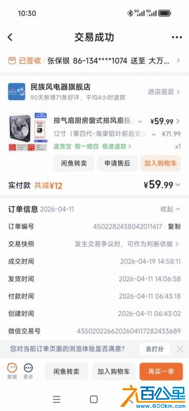 wechat_upload17809722786a277af60dd7a