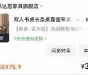 比亚迪研发公寓搬家出桌子