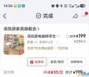 椅子转