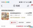 学生椅和充电宝处理
