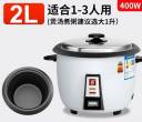 研发公寓出电饭锅