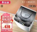 研发公寓二手洗衣机