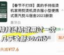 研发公寓离职出闲置仅限自提哦