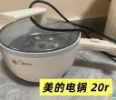 二期公寓出闲置，电锅、空气净化器、拖把等