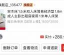 洗衣机150，1.5m床90，27栋自提