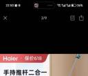 研发公寓出洗衣机，冰箱，吸尘器