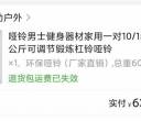 闲置哑铃/杠铃出售