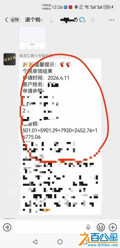 wechat_upload177599038669db7672606c5