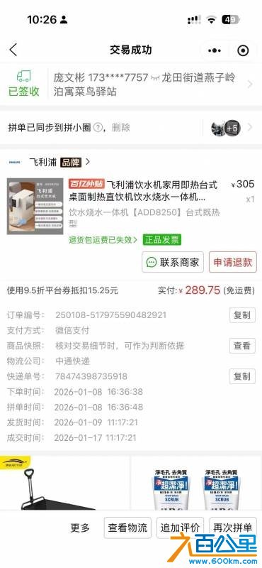 wechat_upload177701377469eb140e489d5