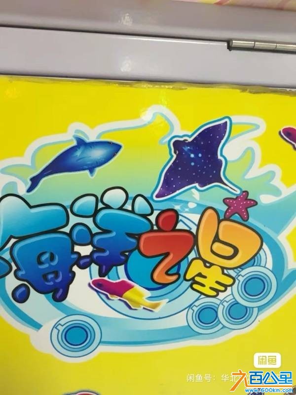 游戏机