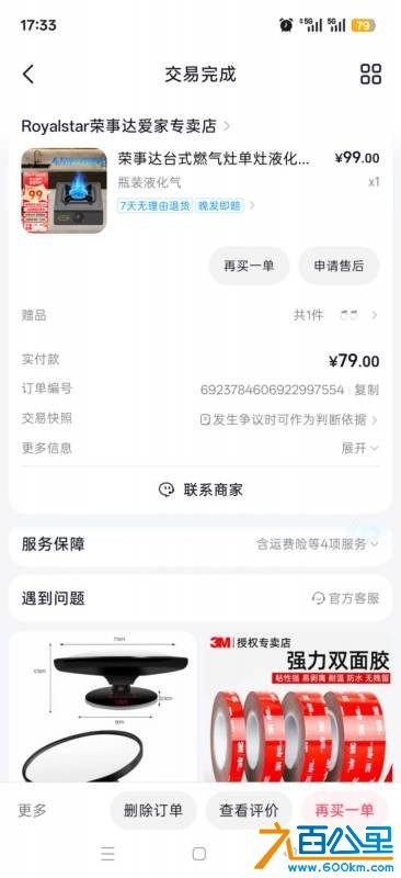新买来的液化气灶减压阀半价出
